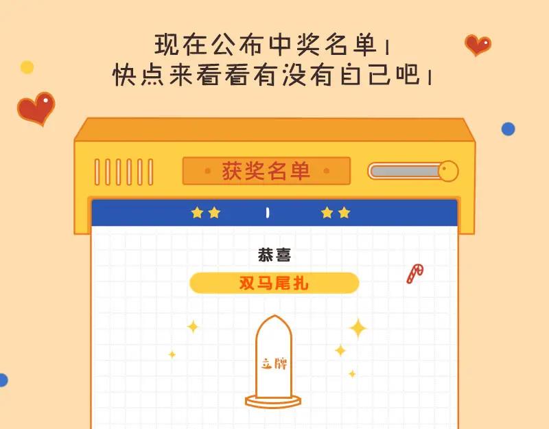 《降智小甜饼》第352-353话 他的翅膀 第65页