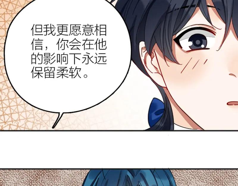 《降智小甜饼》第354-355话 再见 第12页