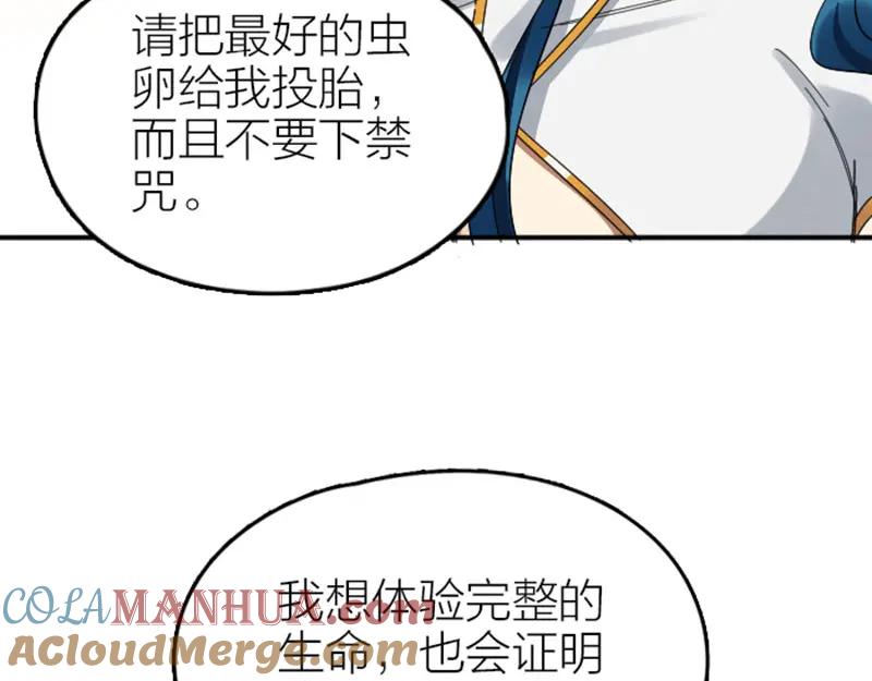 《降智小甜饼》第354-355话 再见 第61页