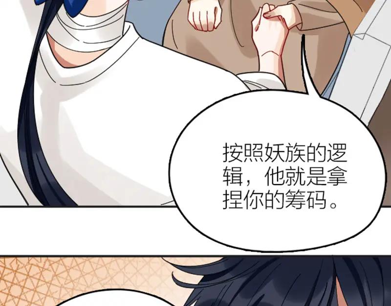 《降智小甜饼》第354-355话 再见 第11页