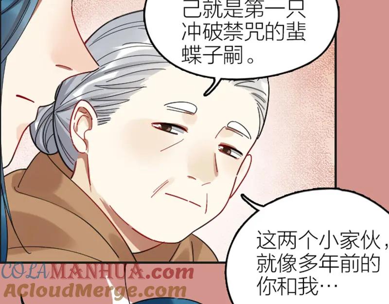 《降智小甜饼》第354-355话 再见 第16页