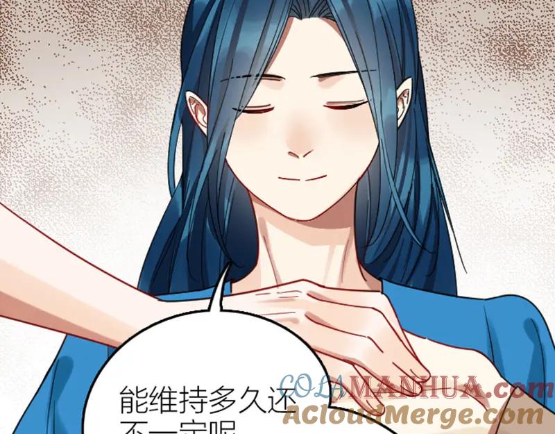 《降智小甜饼》第354-355话 再见 第13页
