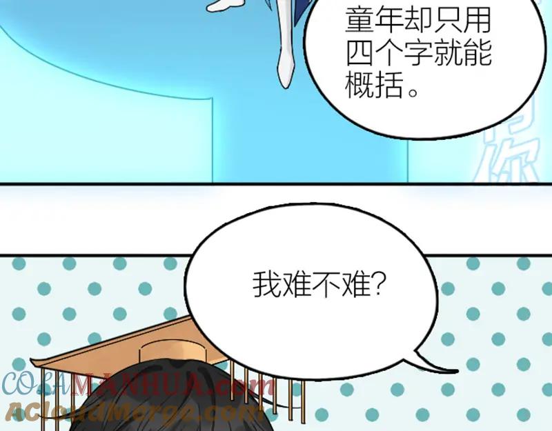 《降智小甜饼》第354-355话 再见 第46页