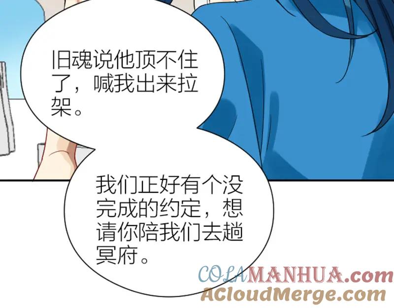 《降智小甜饼》第354-355话 再见 第25页