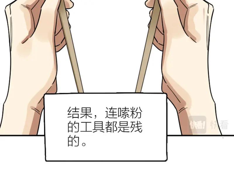 《降智小甜饼》第354-355话 再见 第41页