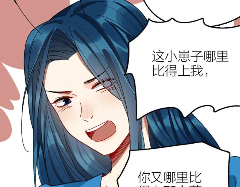 《降智小甜饼》第354-355话 再见 第17页