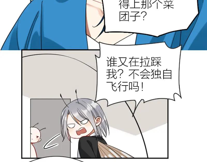 《降智小甜饼》第354-355话 再见 第18页