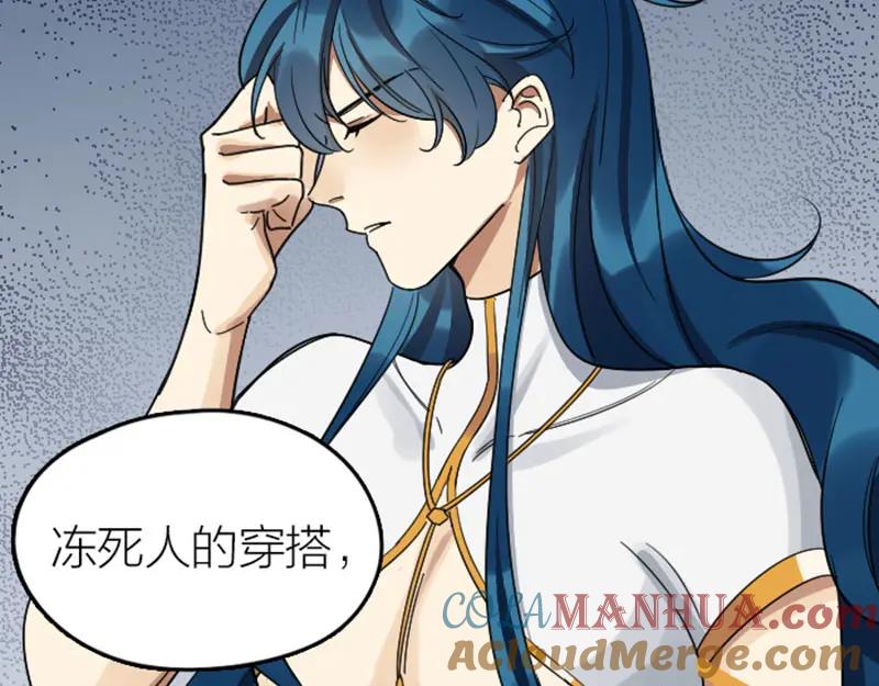 《降智小甜饼》第354-355话 再见 第43页