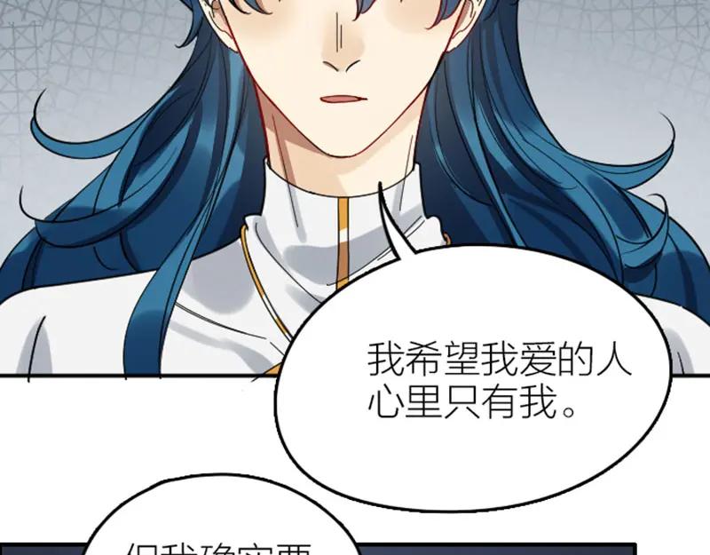 《降智小甜饼》第354-355话 再见 第56页