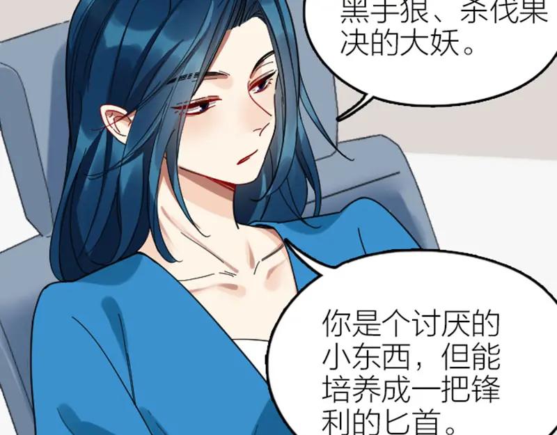 《降智小甜饼》第354-355话 再见 第5页