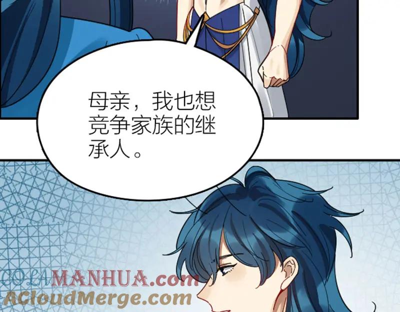 《降智小甜饼》第354-355话 再见 第58页