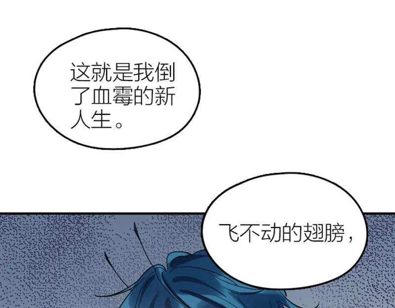 《降智小甜饼》第354-355话 再见 第42页