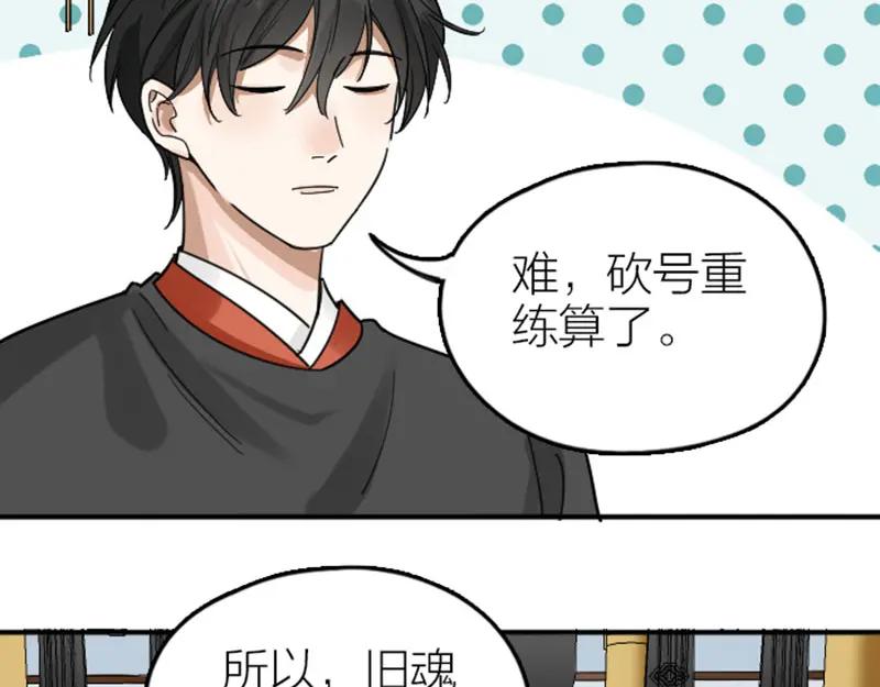 《降智小甜饼》第354-355话 再见 第47页