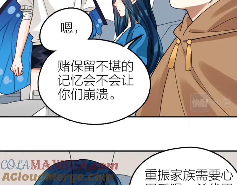 《降智小甜饼》第354-355话 再见 第4页