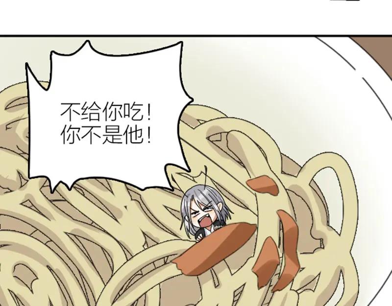 《降智小甜饼》第354-355话 再见 第36页