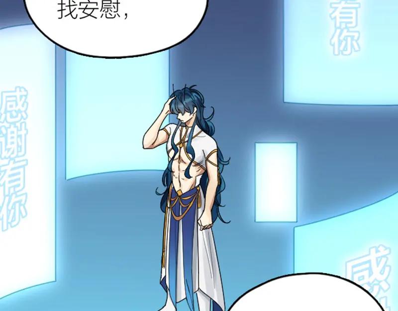 《降智小甜饼》第354-355话 再见 第45页