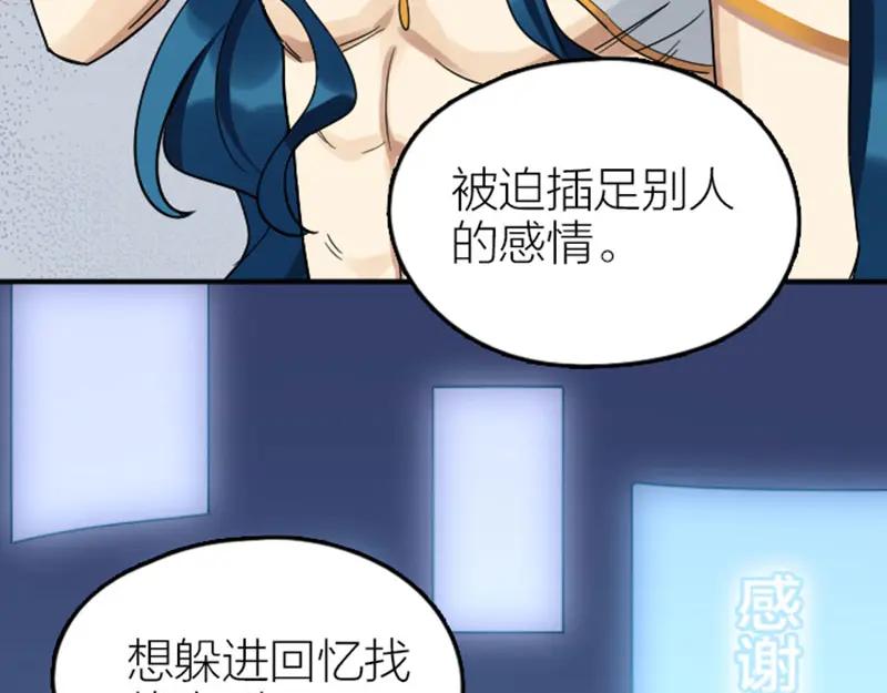 《降智小甜饼》第354-355话 再见 第44页