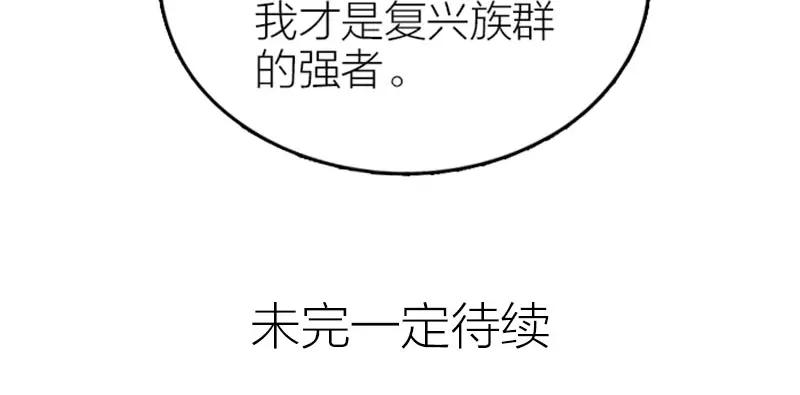 《降智小甜饼》第354-355话 再见 第62页