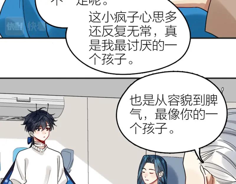 《降智小甜饼》第354-355话 再见 第14页