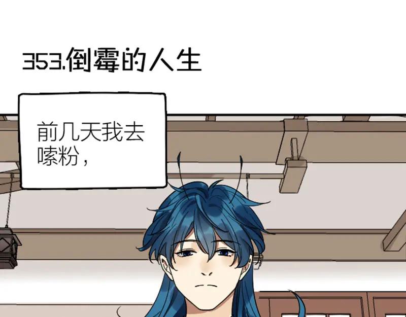 《降智小甜饼》第354-355话 再见 第33页