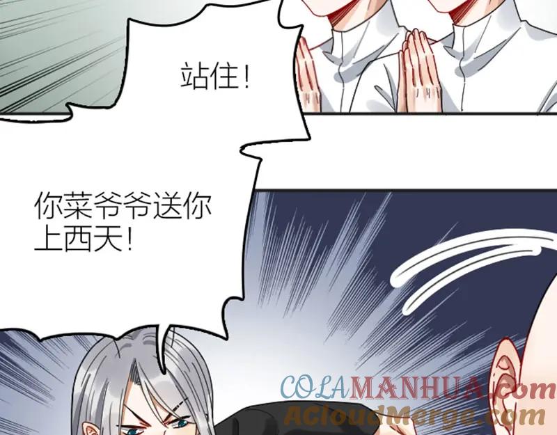 《降智小甜饼》第354-355话 再见 第7页