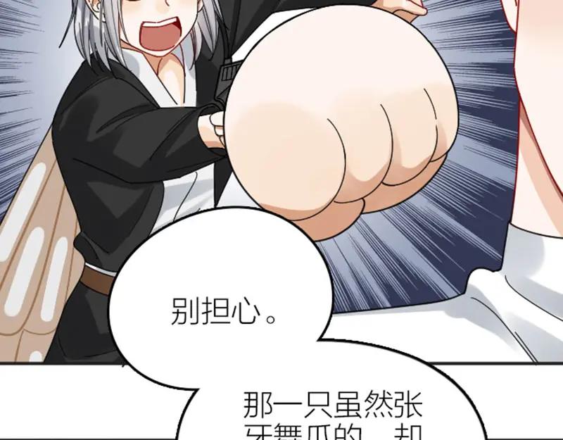 《降智小甜饼》第354-355话 再见 第8页