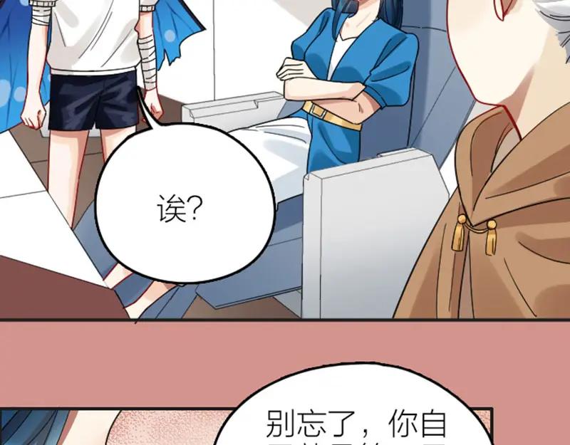 《降智小甜饼》第354-355话 再见 第15页