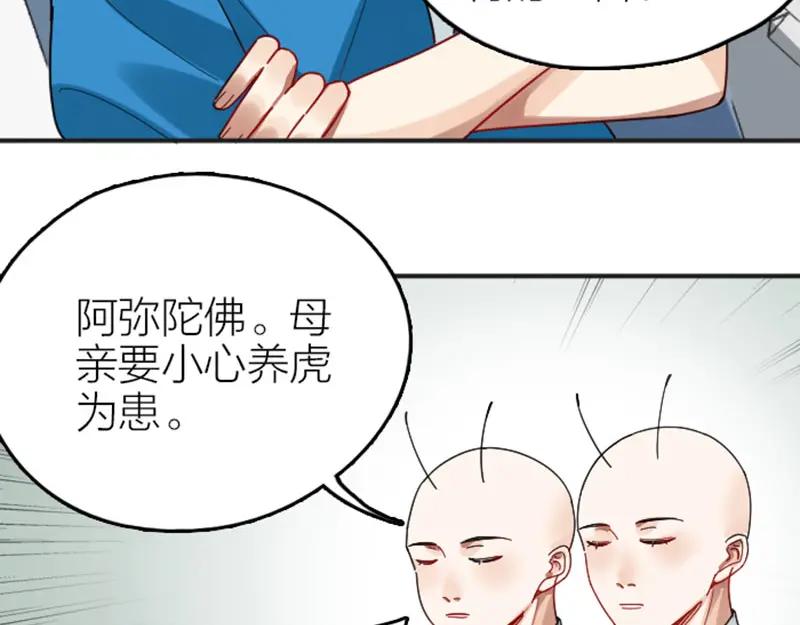 《降智小甜饼》第354-355话 再见 第6页