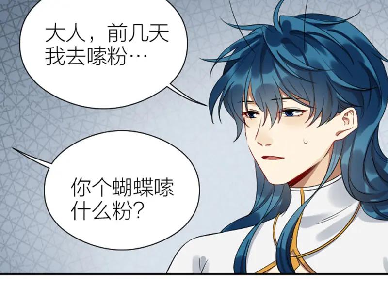 《降智小甜饼》第354-355话 再见 第30页