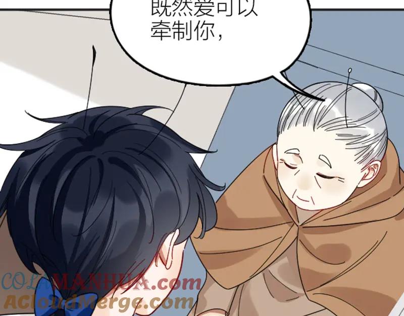 《降智小甜饼》第354-355话 再见 第10页