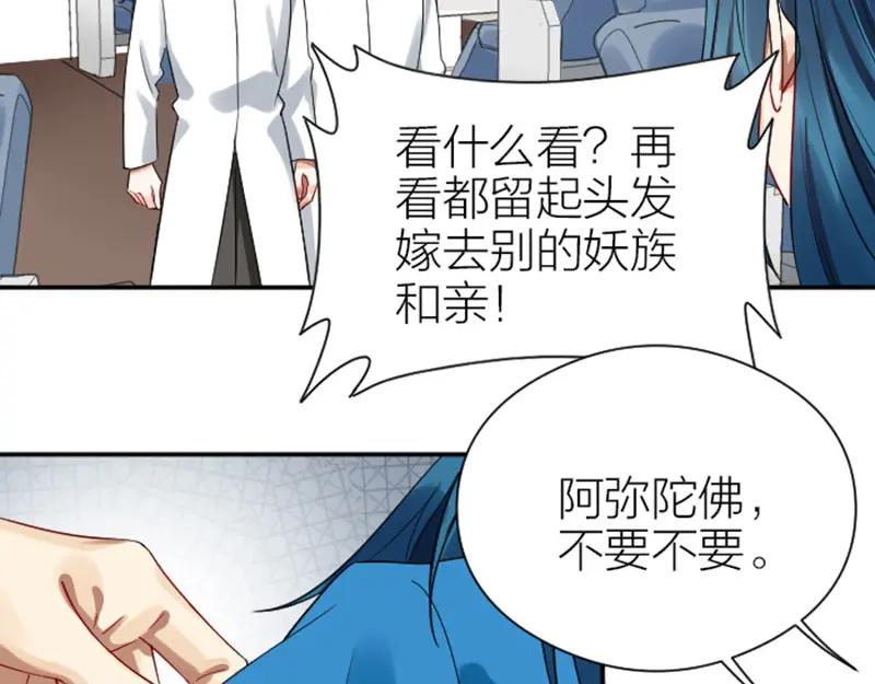 《降智小甜饼》第354-355话 再见 第21页