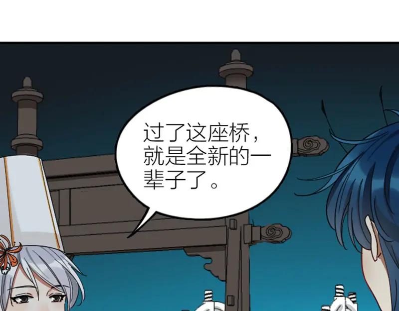 《降智小甜饼》第354-355话 再见 第50页