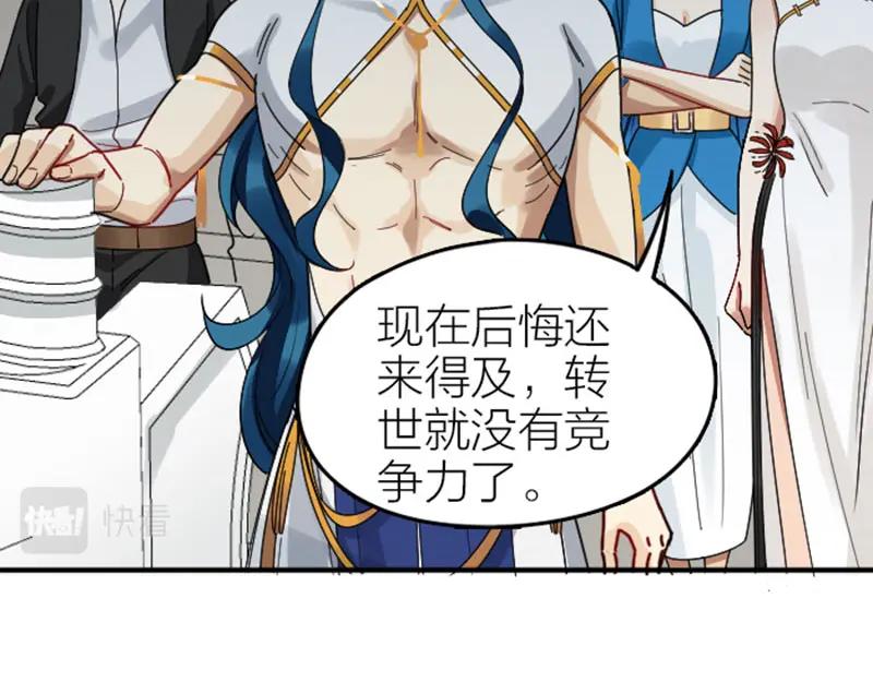 《降智小甜饼》第354-355话 再见 第53页