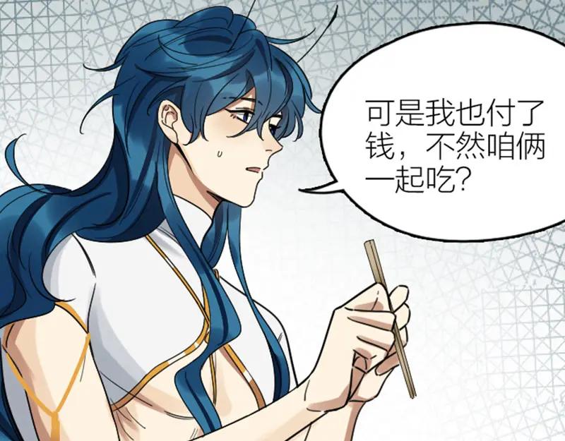 《降智小甜饼》第354-355话 再见 第39页