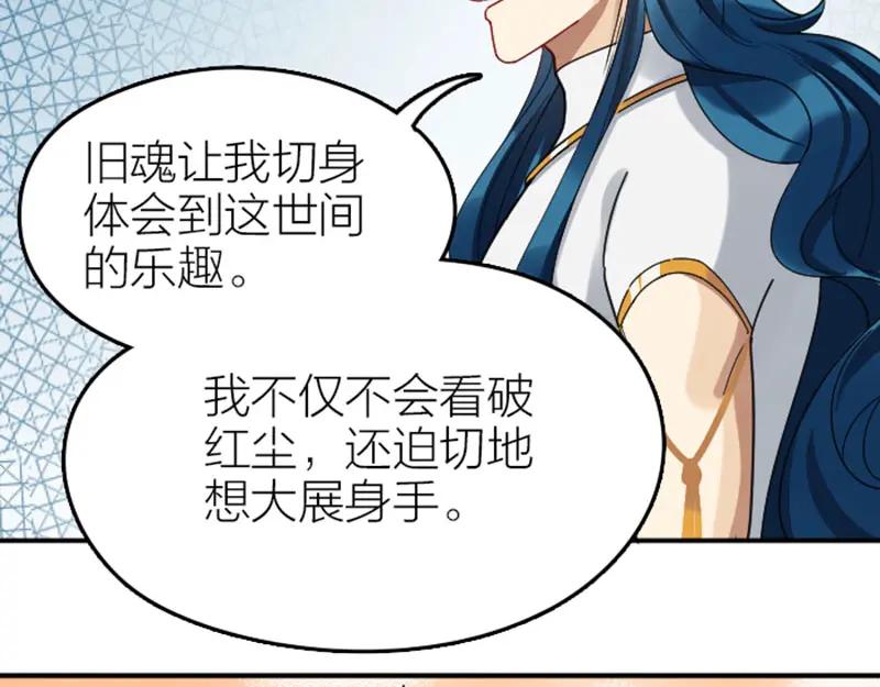 《降智小甜饼》第354-355话 再见 第59页
