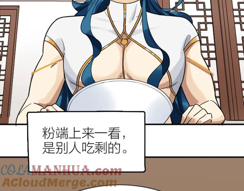 《降智小甜饼》第354-355话 再见 第34页