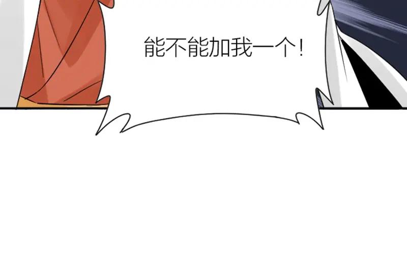 《降智小甜饼》第356-357 砍号重练 第32页