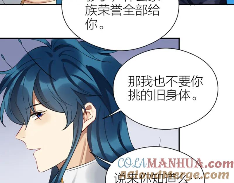 《降智小甜饼》第356-357 砍号重练 第7页