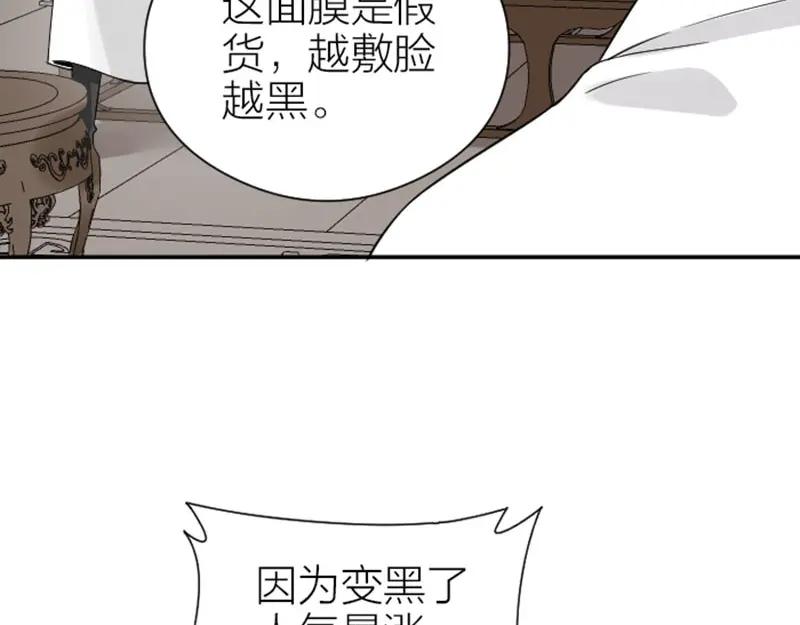 《降智小甜饼》第356-357 砍号重练 第45页