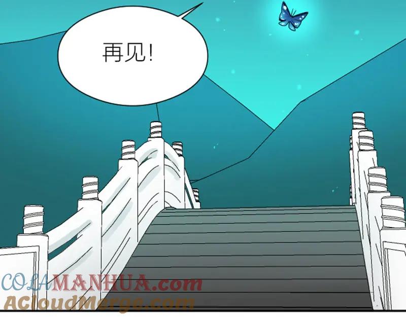 《降智小甜饼》第356-357 砍号重练 第16页