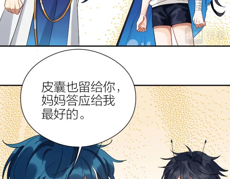 《降智小甜饼》第356-357 砍号重练 第5页