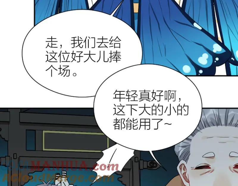 《降智小甜饼》第356-357 砍号重练 第28页