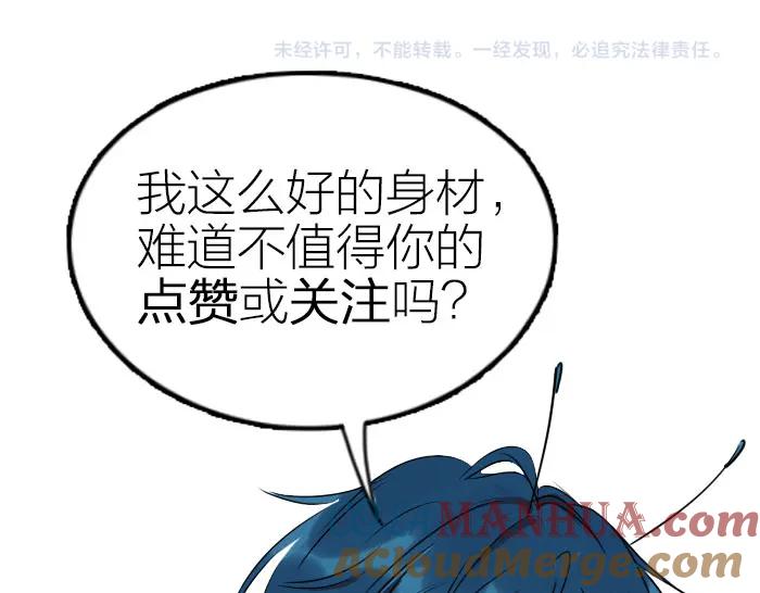 《降智小甜饼》第356-357 砍号重练 第55页