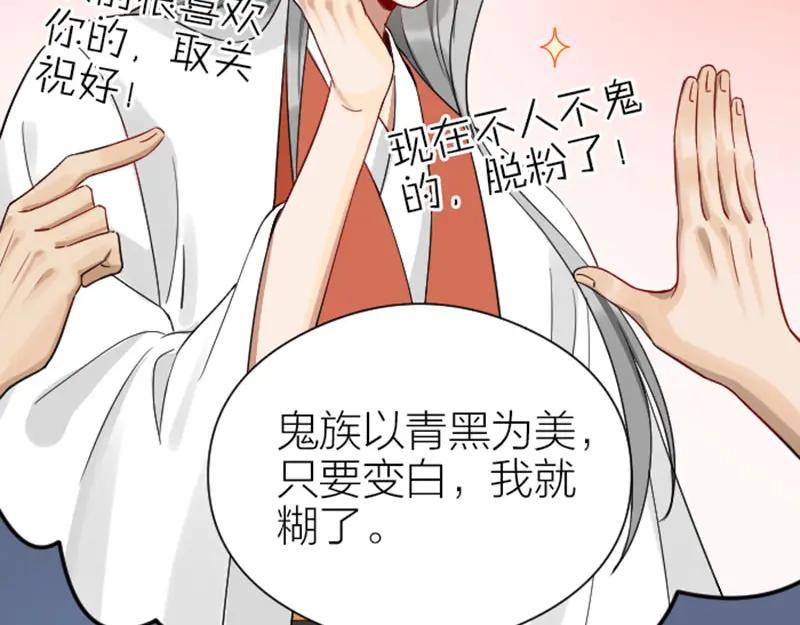 《降智小甜饼》第356-357 砍号重练 第38页