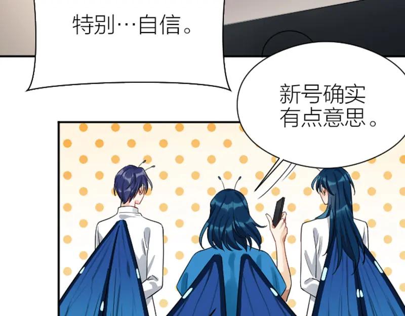 《降智小甜饼》第356-357 砍号重练 第27页