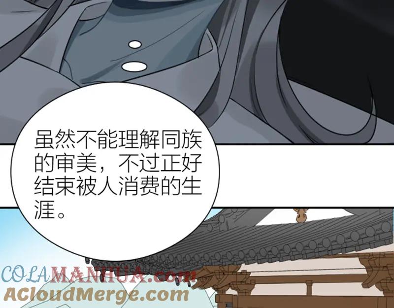 《降智小甜饼》第356-357 砍号重练 第40页