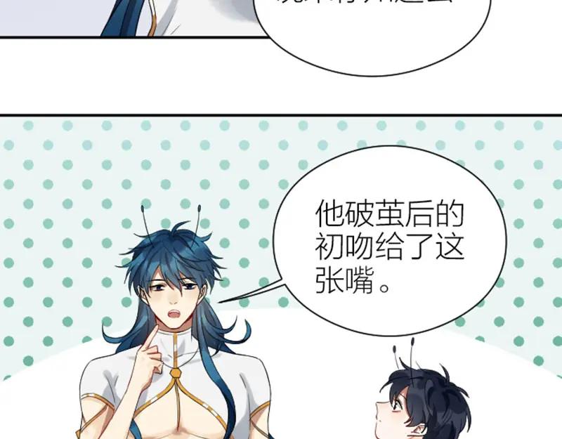 《降智小甜饼》第356-357 砍号重练 第8页