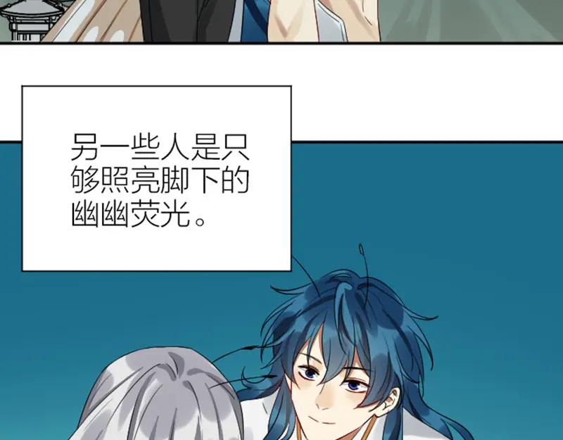 《降智小甜饼》第356-357 砍号重练 第20页