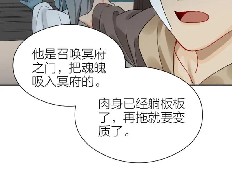 《降智小甜饼》第356-357 砍号重练 第53页