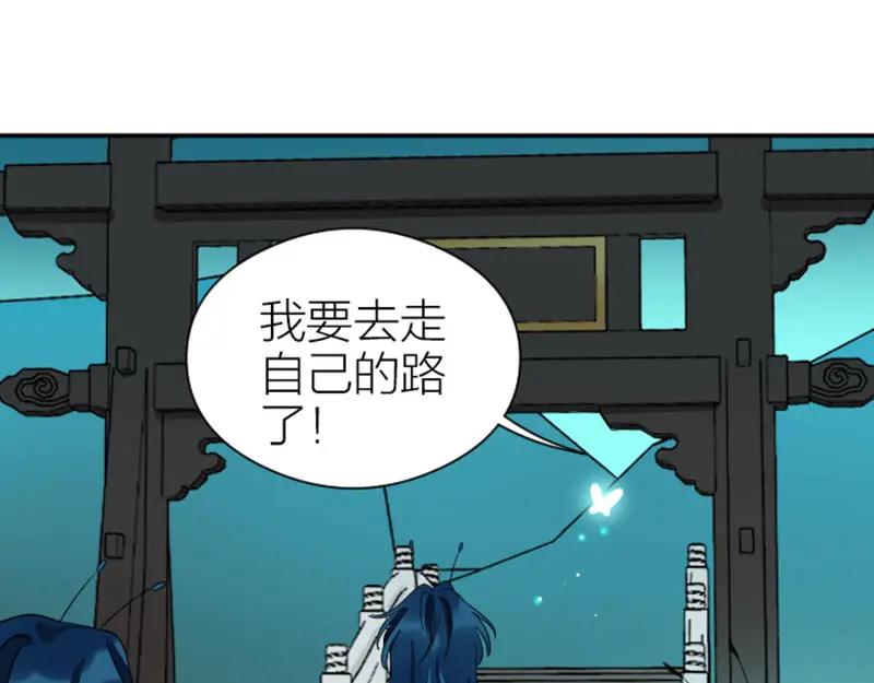 《降智小甜饼》第356-357 砍号重练 第17页
